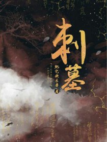 刺苋根的功效和作用
