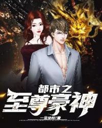 都市之至尊狂兵评分